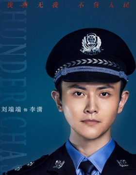 刘端端饰演李潇