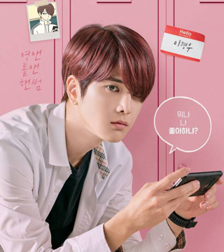 金泳勋饰演李京宇