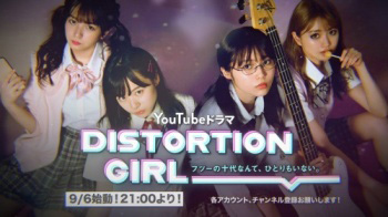 DISTORTION GIRLվܵ1-5ȫ,DISTORTION GIRLʲôʱ򲥳,Ա