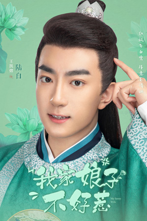 东宇饰演傅闻渊