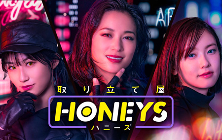 HONEYSվܵ1-ȫHONEYSʲôʱӳԱ