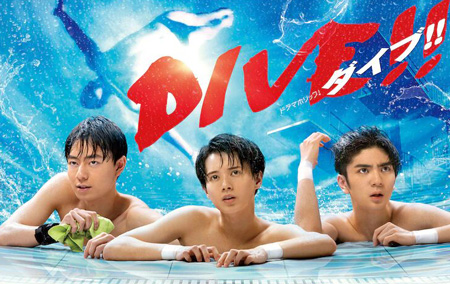 ˮк/DIVE!!վܵ1-ȫʲôʱӳԱ