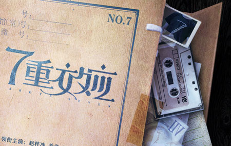 7��ЧӦ/Above 7������ܵ�1-7ȫ����ʲôʱ�����ĸ�ƽ̨��������Ա��